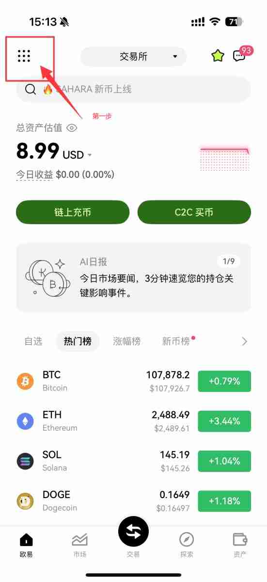 币安交易所子账号是什么？OKX币安APP创建子账户攻略
