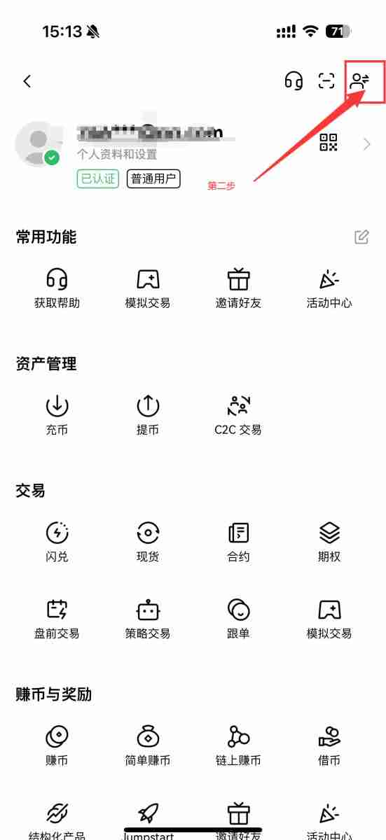 币安交易所子账号是什么？OKX币安APP创建子账户攻略