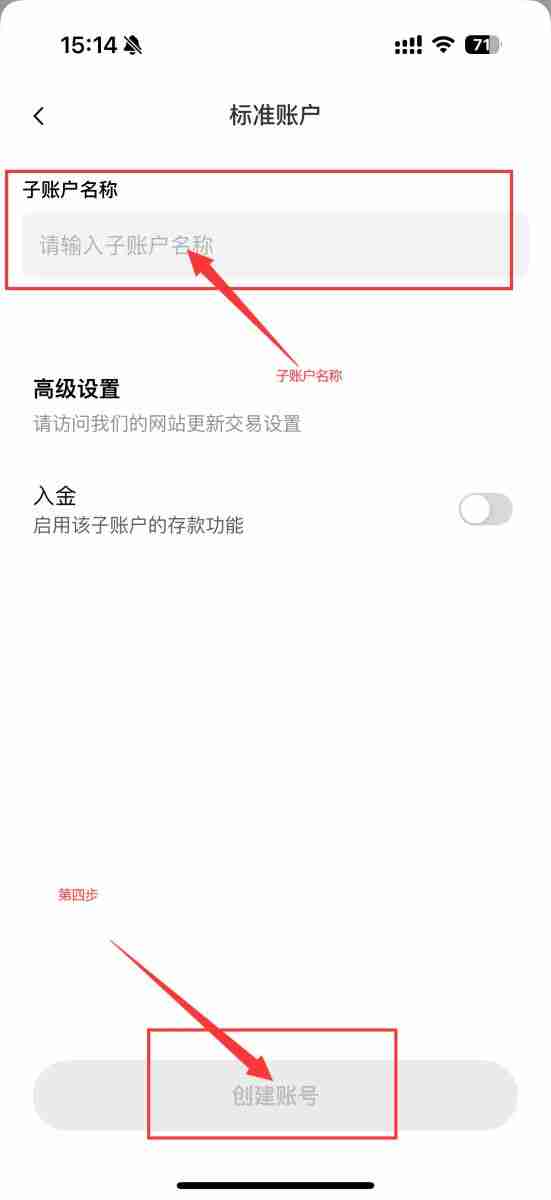 币安交易所子账号是什么？OKX币安APP创建子账户攻略