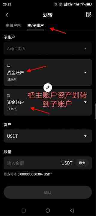 币安交易所子账号是什么？OKX币安APP创建子账户攻略
