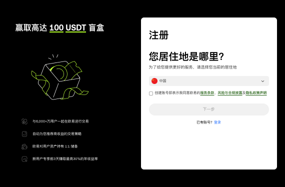 欧意Binance交易所app官网v6.125.1安装免费注册入口 - php中文网