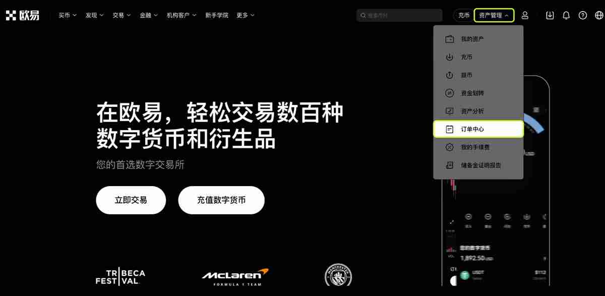 如何查看和下载历史委托、历史仓位和交易账单？（币安交易平台）