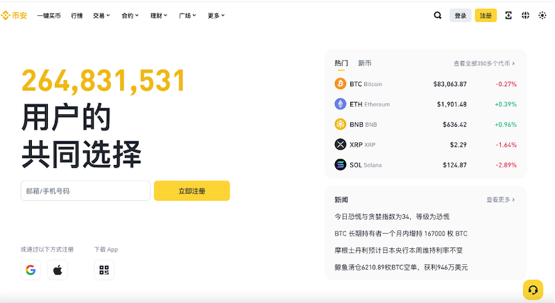 币圈十大交易软件app下载（适配 iOS 14+ 与 Android） - php中文网