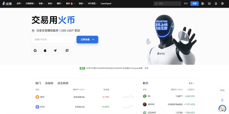 2025年四大主流数字货币交易平台推荐（正规虚拟币交易所盘点） - php中文网