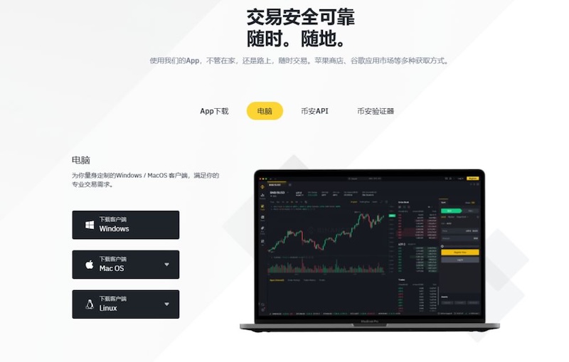 币an交易所APP官网下载地址链接 Binance交易app下载安装注册指南 - php中文网