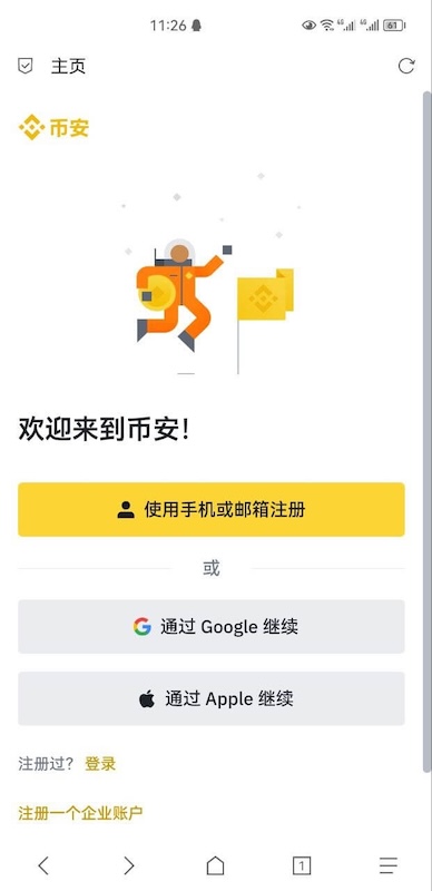 币an交易所APP官网下载地址链接 Binance交易app下载安装注册指南 - php中文网