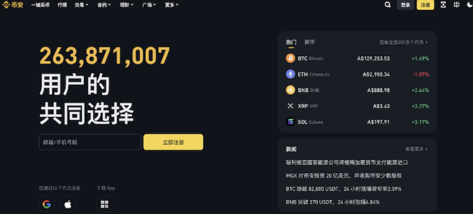 币安官方网站入口在哪 - php中文网