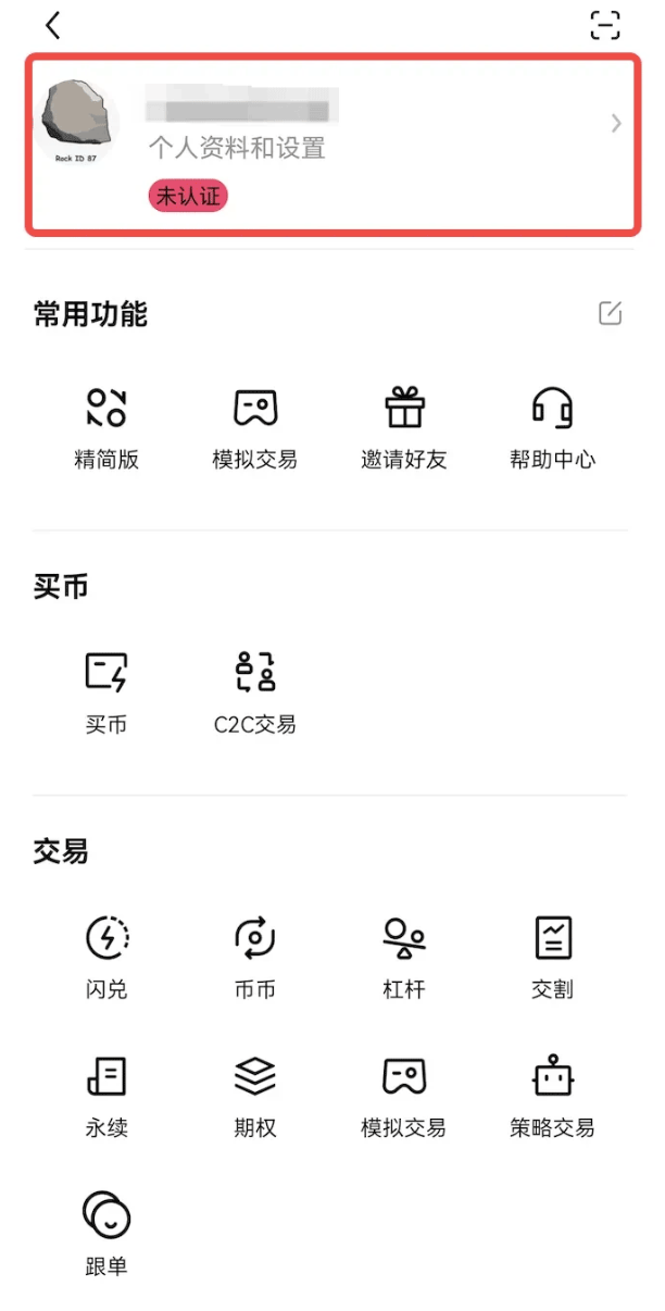 币安OKX平台注册入口 OKX币安新手注册图文步骤完整版 - php中文网
