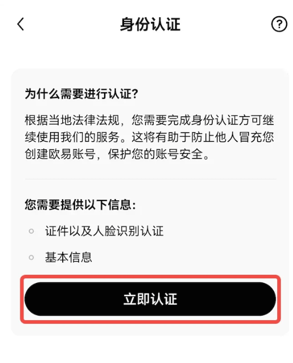 币安OKX平台注册入口 OKX币安新手注册图文步骤完整版 - php中文网