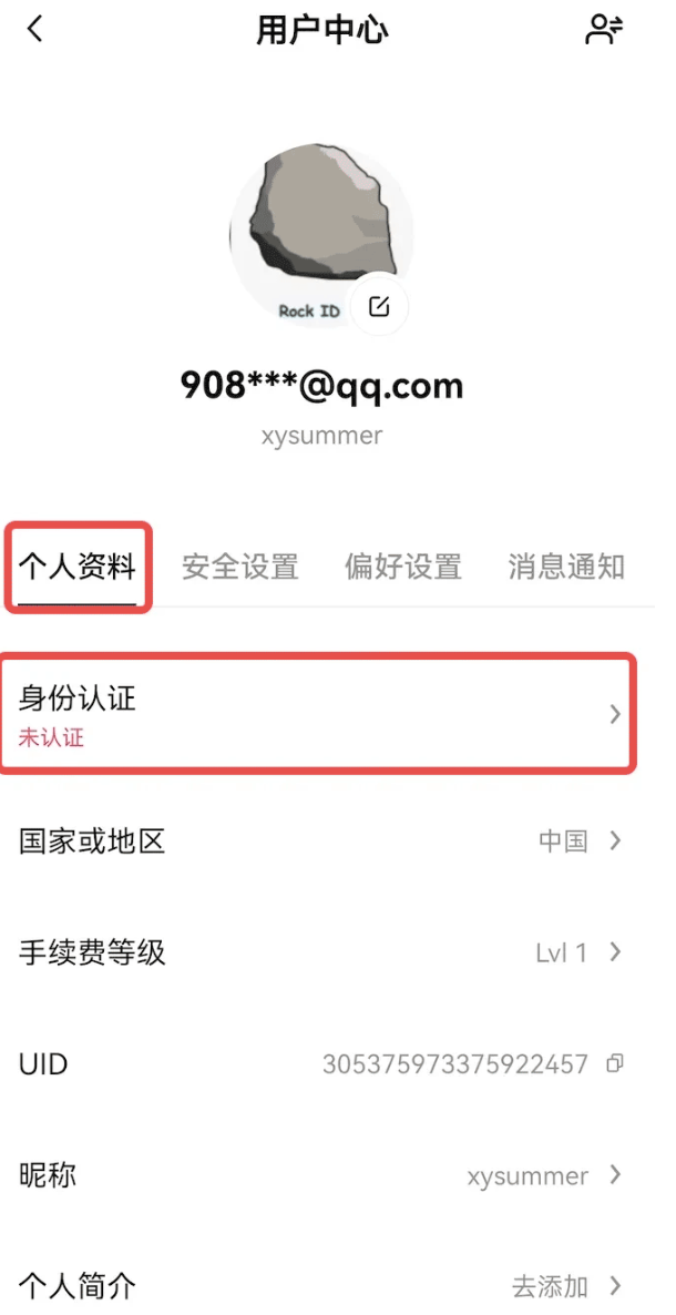 OKX币安官网注册链接 OKX币安交易所注册教程2025版 - php中文网