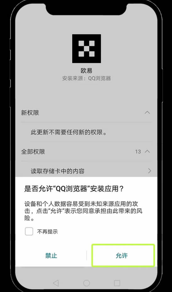 币安app怎么安装 币安app安装不了怎么办 币安app全方位安装指南 - php中文网