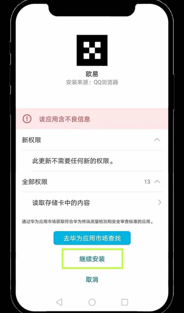 币安app怎么安装 币安app安装不了怎么办 币安app全方位安装指南 - php中文网