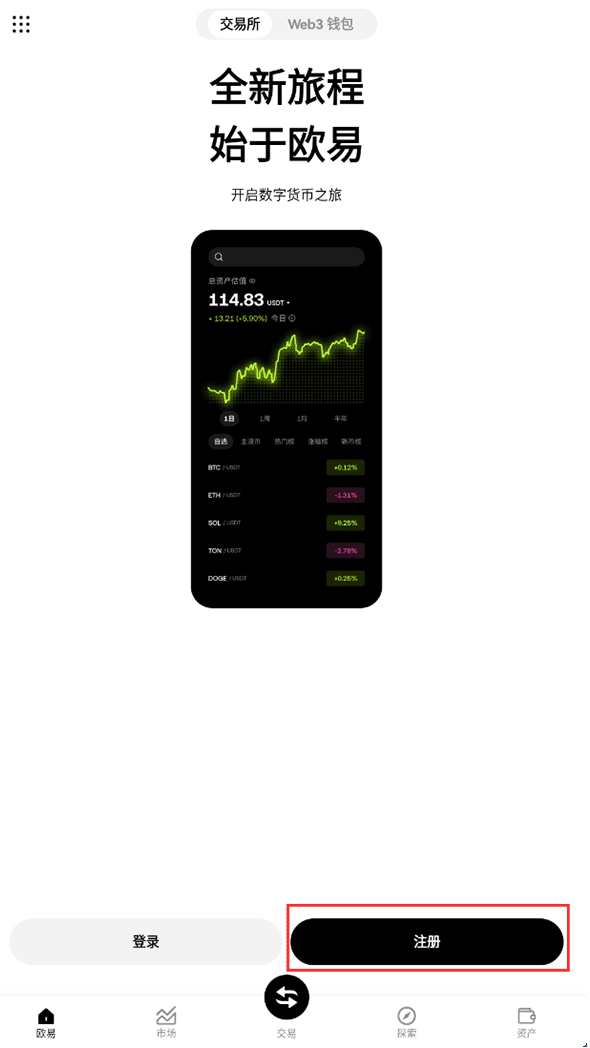 币安交易所app最新版下载安装教程 - php中文网