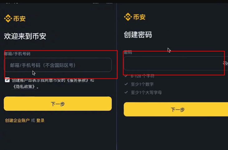 币安(binance)APP下载_币an交易所app官方最新版v3.1.3下载安装 - php中文网