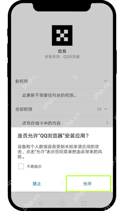 2025币安OKX官网App下载地址(安卓v6.132.0正式版) - php中文网