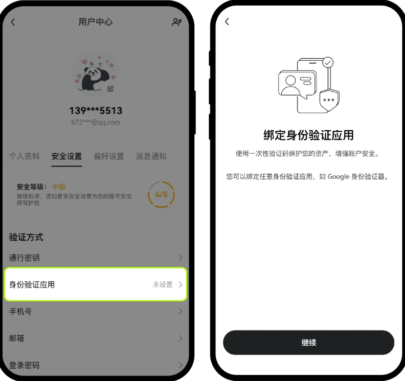 欧oe交所官方注册入口 欧交易所在线注册步骤与资金安全密码设定汇总 - php中文网