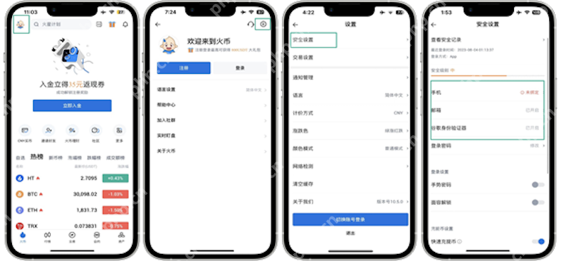 2025年火币HUOBI官网最新登录地址及官方app下载链接 - php中文网