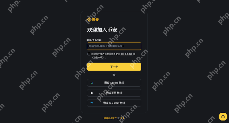 币安交易所网页版登录口 BIAN官方App最新版下载链接 - php中文网