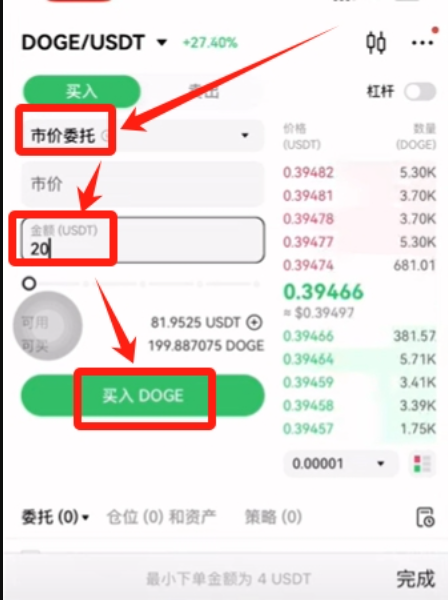 如何快速安全的购买狗狗币DOGE 狗狗币DOGE购买账户注册渠道汇总 - php中文网