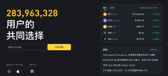币安如何提币(USDT)到币安交易所?币安转U到币安详细步骤 - php中文网