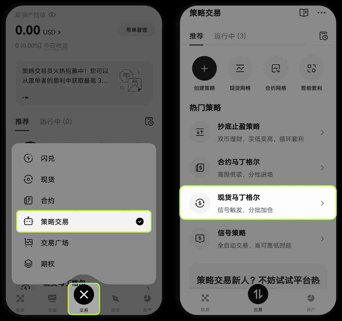 什么是现货马丁格尔策略?币安现货马丁格尔策略使用教程及注意事项