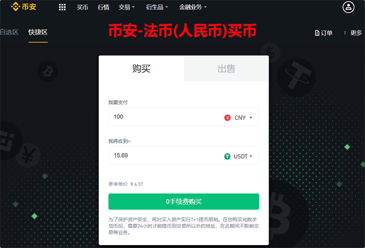 以太坊ETH买卖APP安装注册详细图文教程(附注册链接) - php中文网