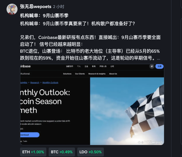 9月山寨币季如何布局？ 注册币安OKX平台下载App最新版 - php中文网