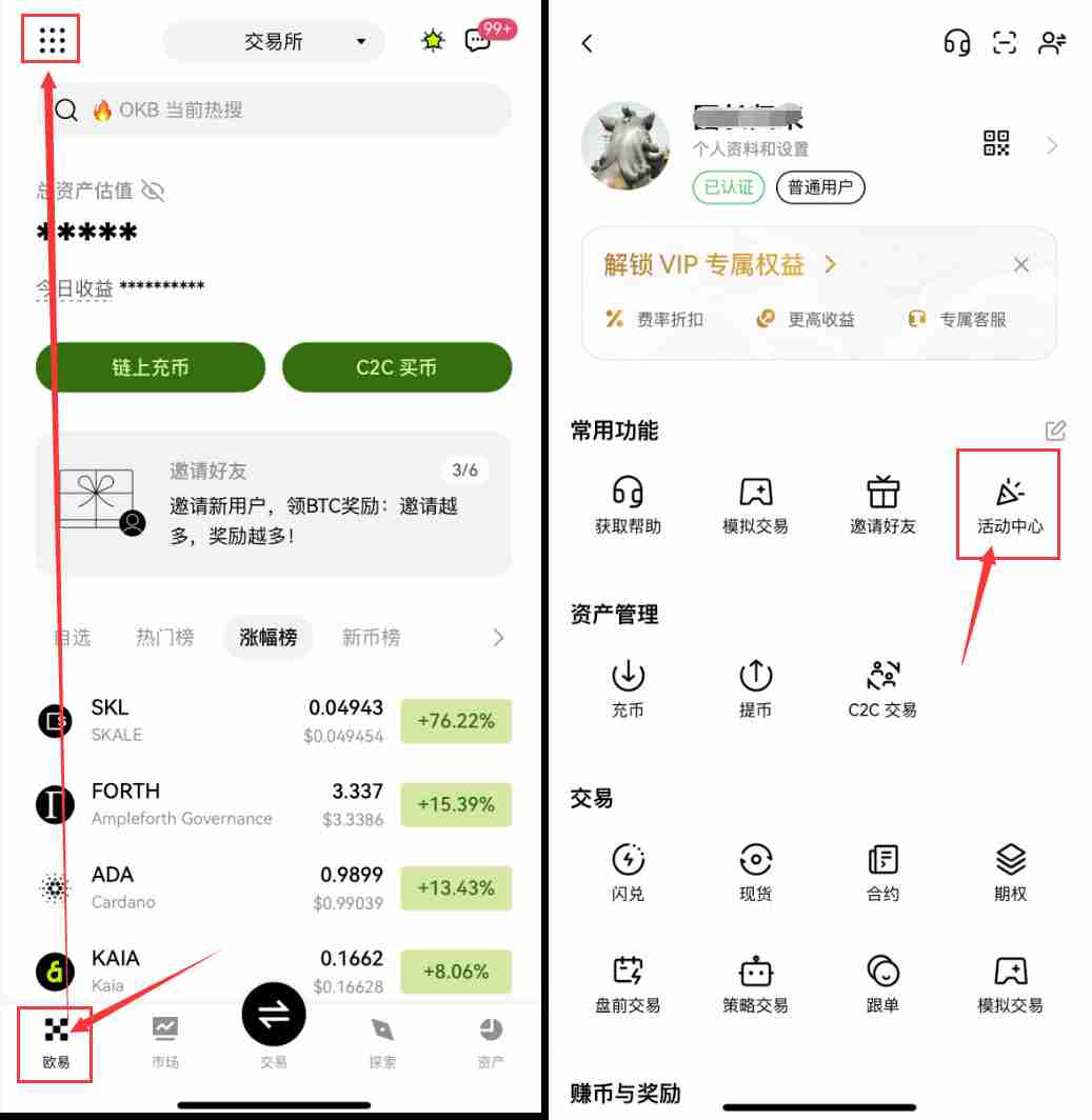 OKX ETH限时活动任务攻略与操作教学：三大玩法完整解析