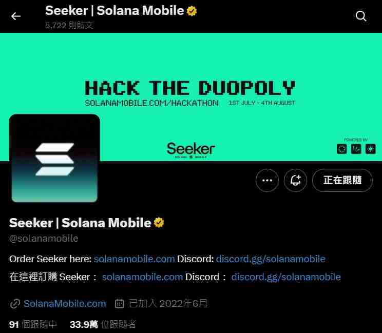 Solana 第二代Web3 手机Seeker 正式出货:功能亮点全解析