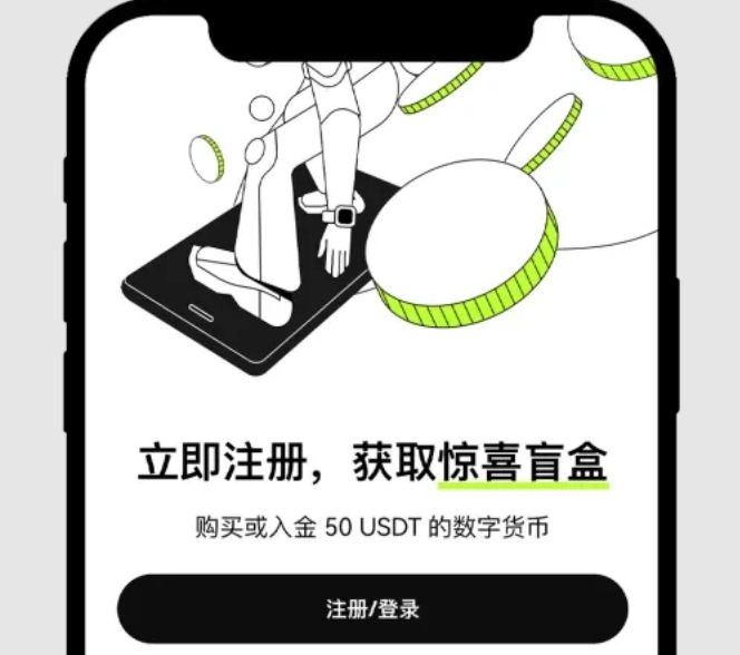 币安Binance交易平台Android v6.133.0 官方最新安卓注册 - php中文网