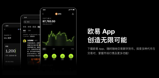 欧意虚拟货币交易平台(OKex) v6.133.0 官方安卓版安装 - php中文网