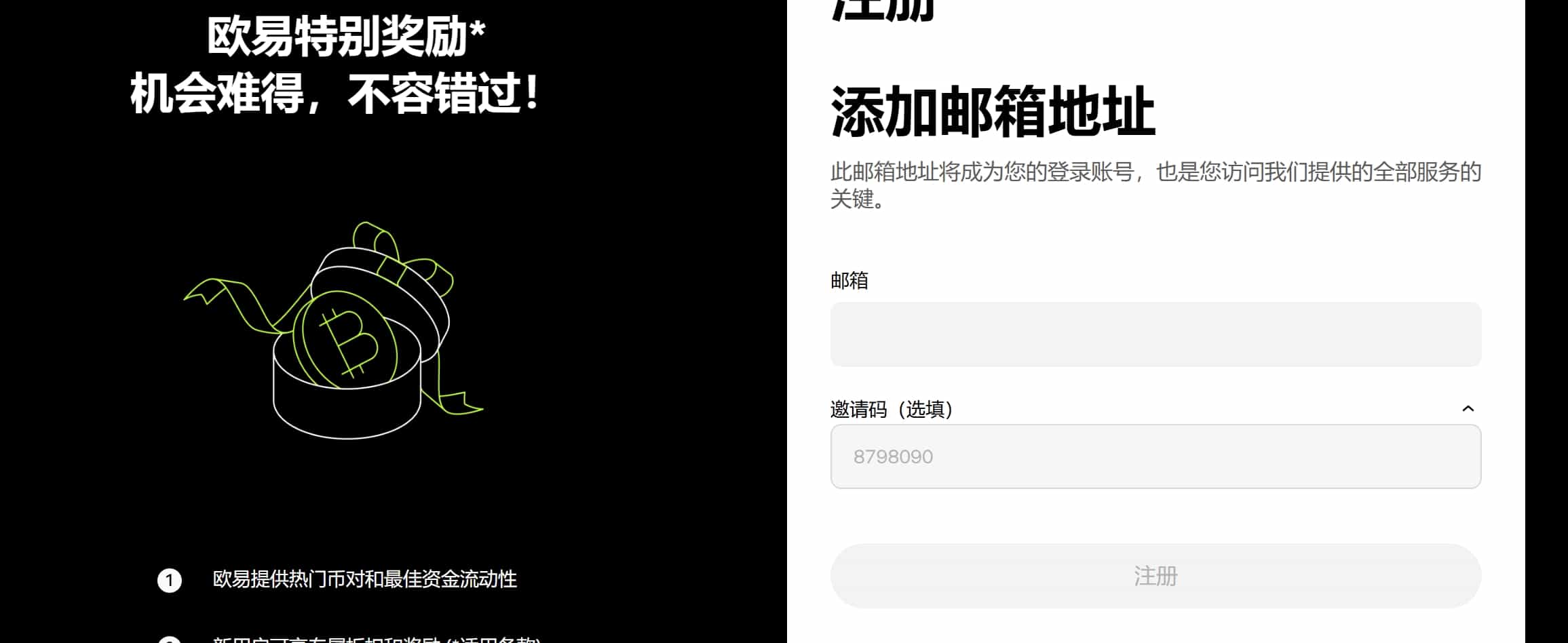 2025年最新版OKX注册保姆级教程 - php中文网