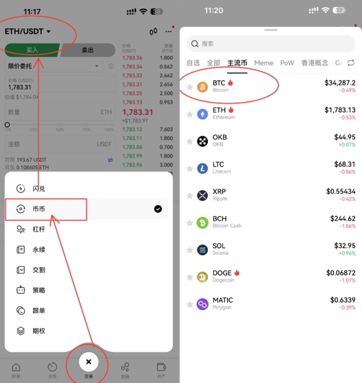 2025年最新版OKX注册保姆级教程 - php中文网