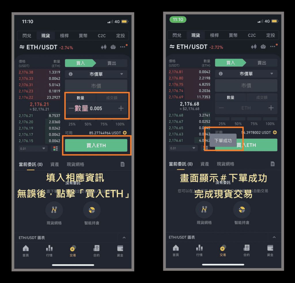 币安怎么设置市价单-币安市价单购买以太坊图文教学 - php中文网