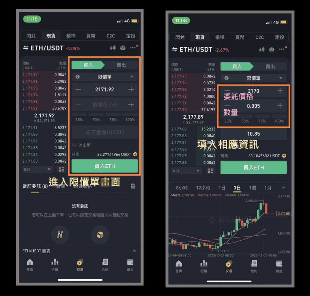 币安怎么设置限价单-币安限价单购买以太坊图文教学 - php中文网