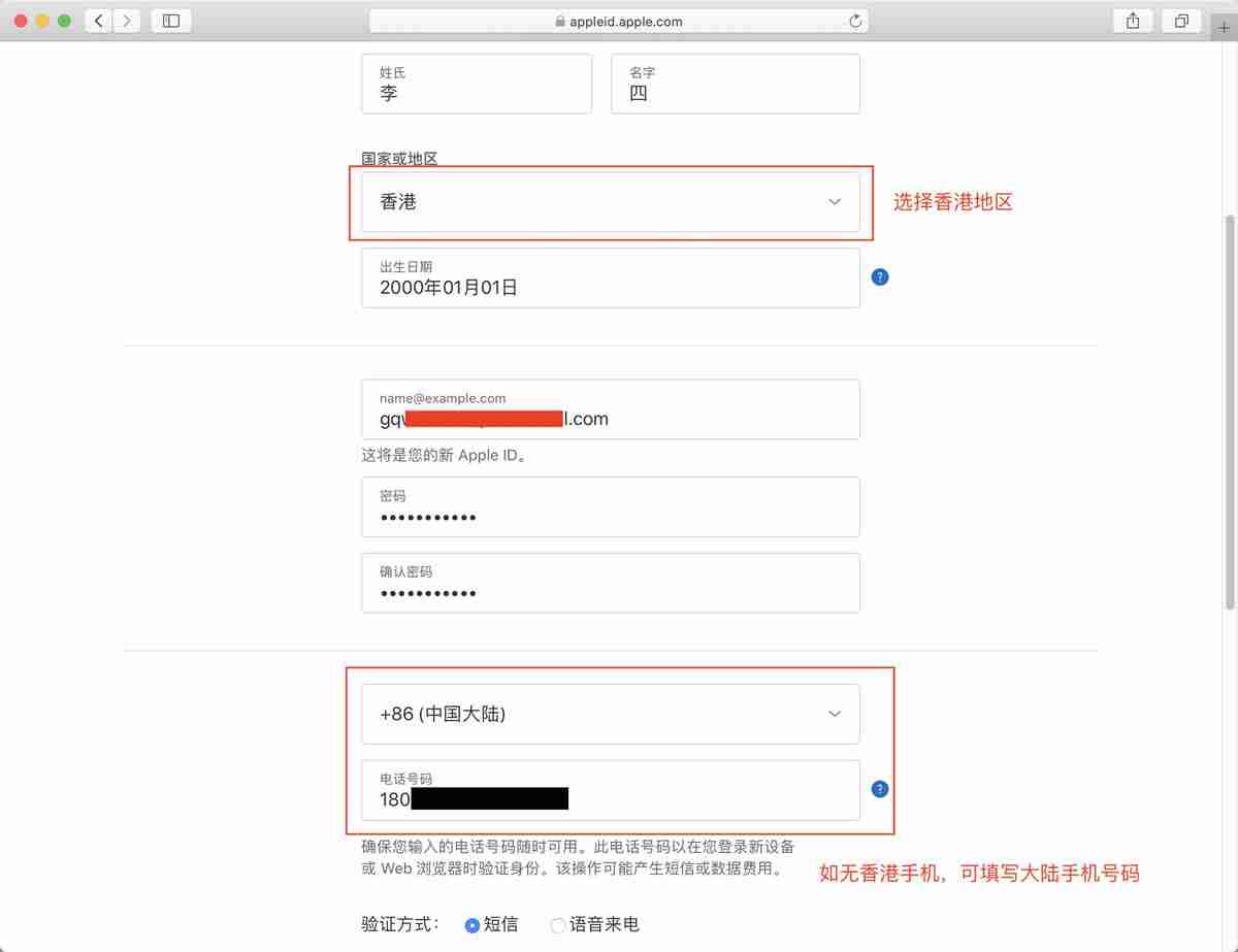币安和币安app苹果手机怎么下载（香港Apple ID注册地址及电话获取方法）