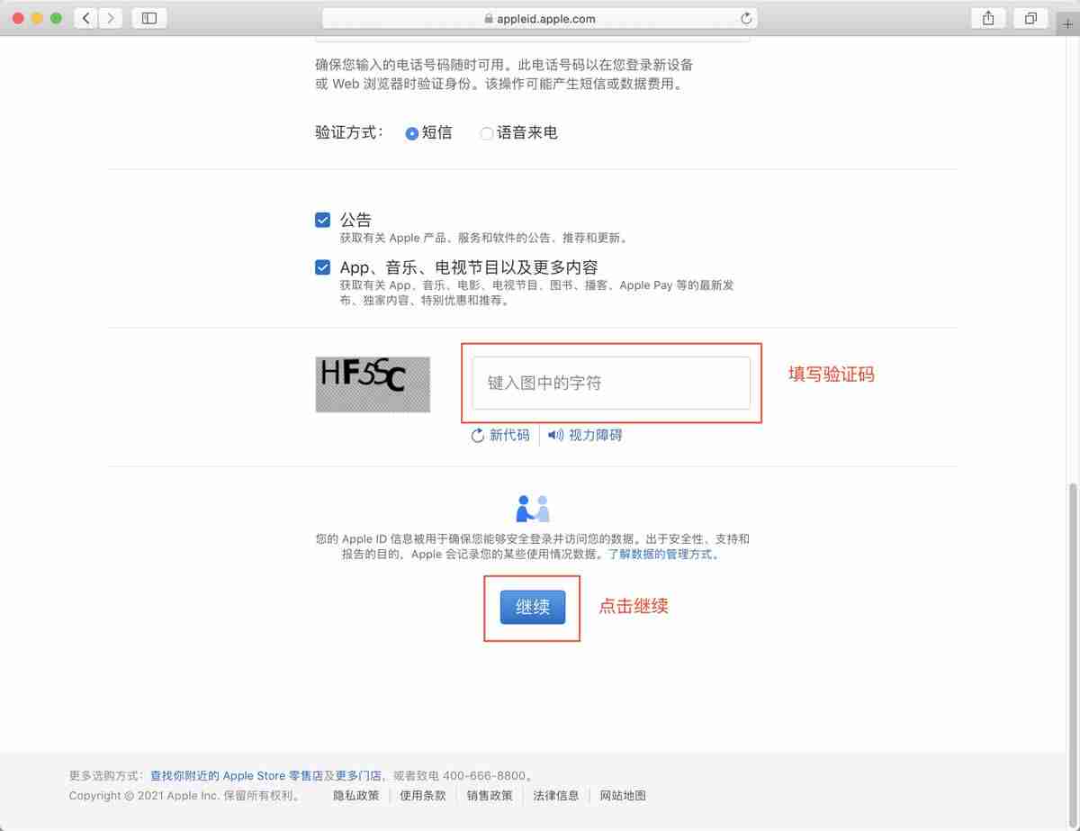 币安和币安app苹果手机怎么下载（香港Apple ID注册地址及电话获取方法）