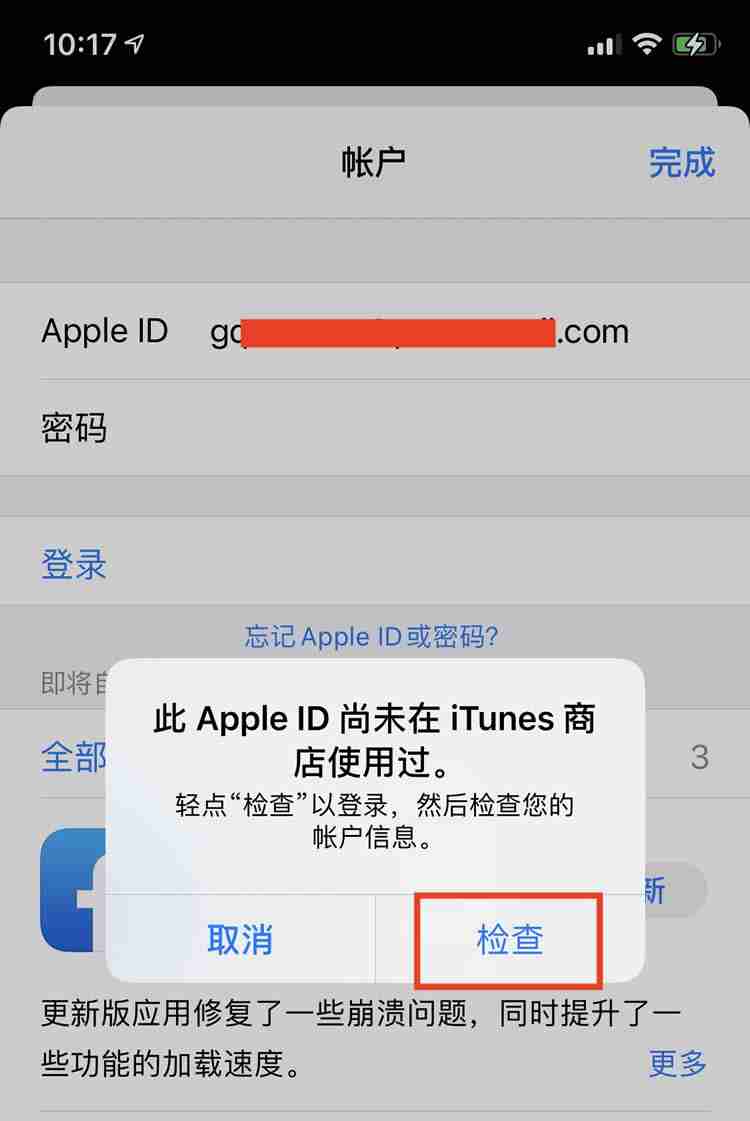 币安和币安app苹果手机怎么下载（香港Apple ID注册地址及电话获取方法）
