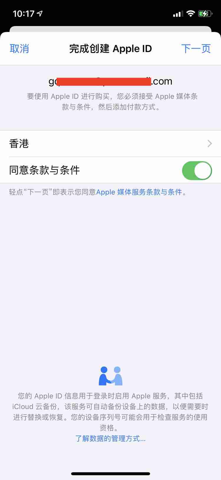 币安和币安app苹果手机怎么下载（香港Apple ID注册地址及电话获取方法）