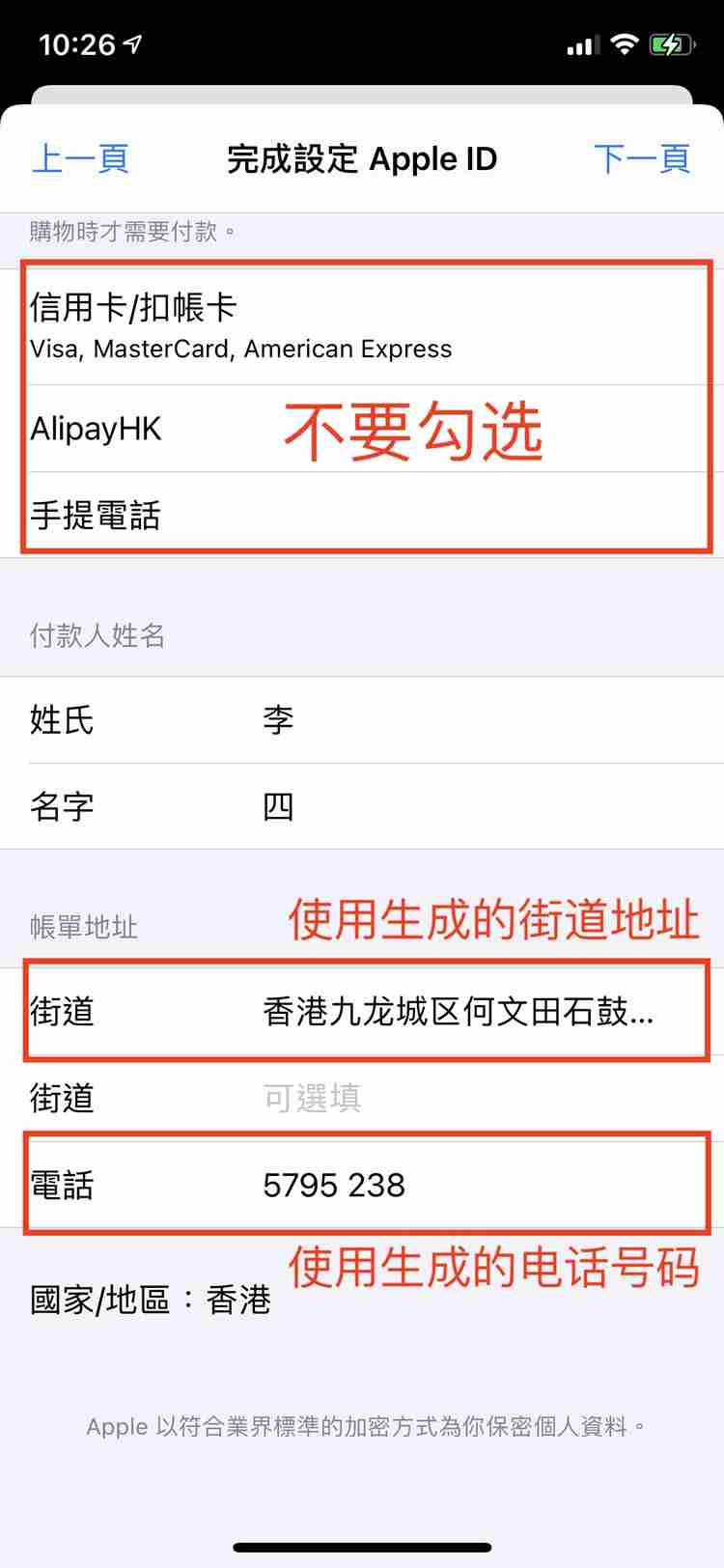 币安和币安app苹果手机怎么下载（香港Apple ID注册地址及电话获取方法）