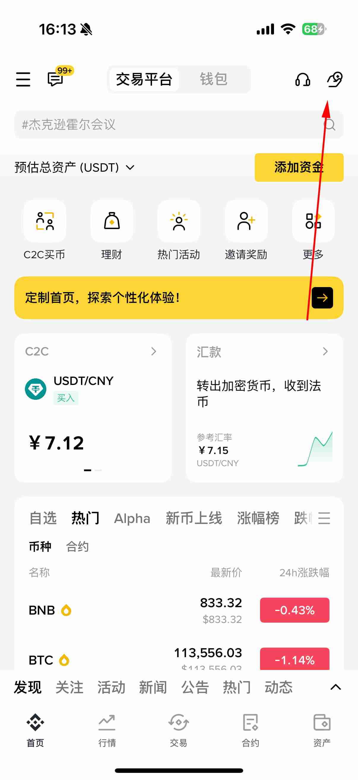 币安支付：可以使用加密货币购买可乐或其他商品了? 怎么买？