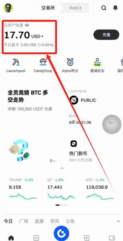 币安交易所转USDT到Gate.io交易所操作流程