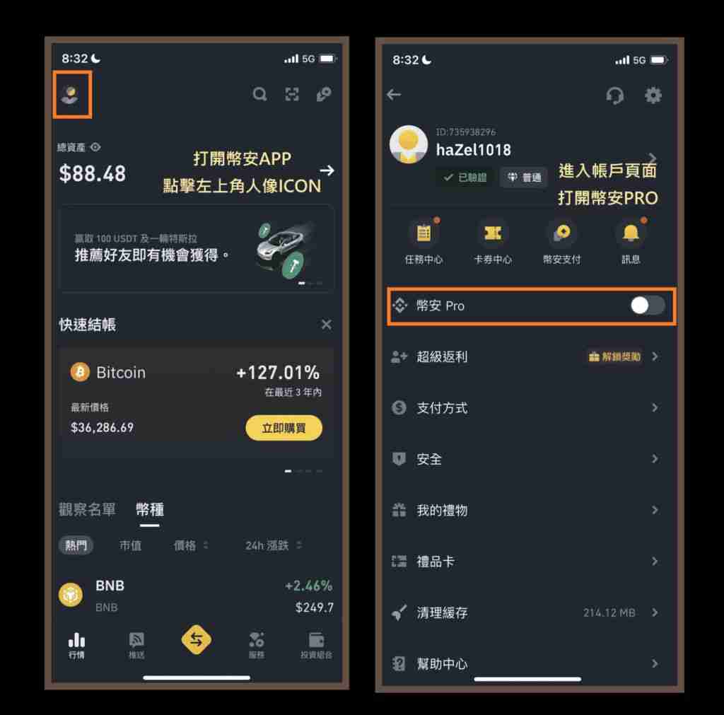 币安买入以太币现货图文教学：限价单、市价单、止盈止损单、OCO单使用教程