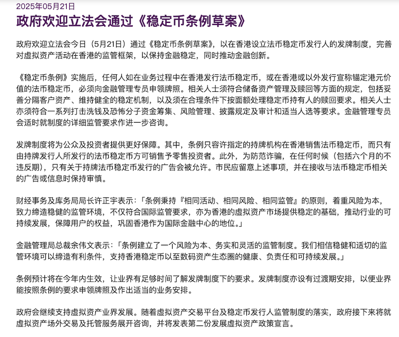 香港数字货币立法通过！ 错过DeFi不要紧 