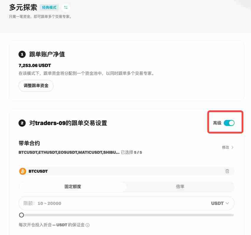 Bitget跟单教学:新版跟随者合约跟单操作指南