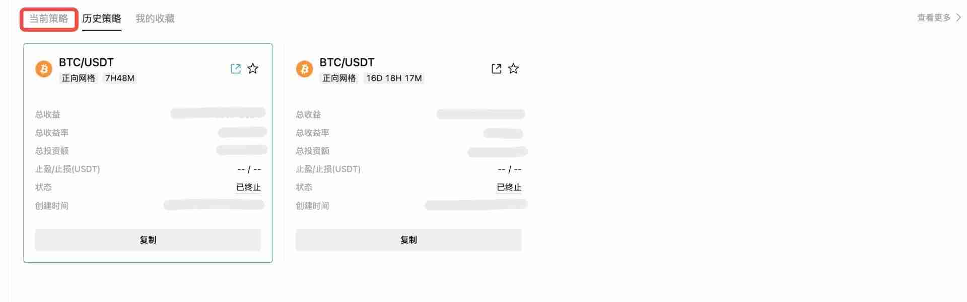 Bitget交易所现货网格交易操作教程(web/app版)