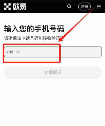 如何注册一个币安大陆的账号?2025年币安(OKX)平台操作流程 - php中文网