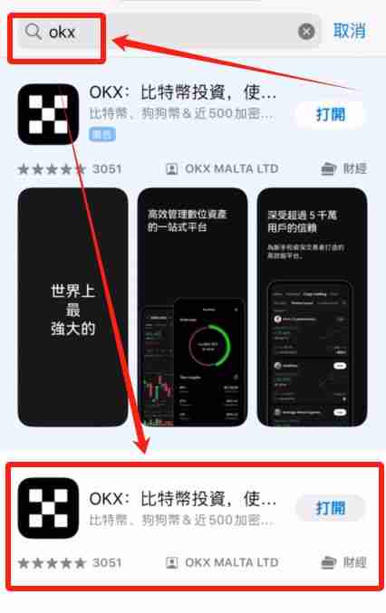 如何注册一个币安大陆的账号?2025年币安(OKX)平台操作流程 - php中文网