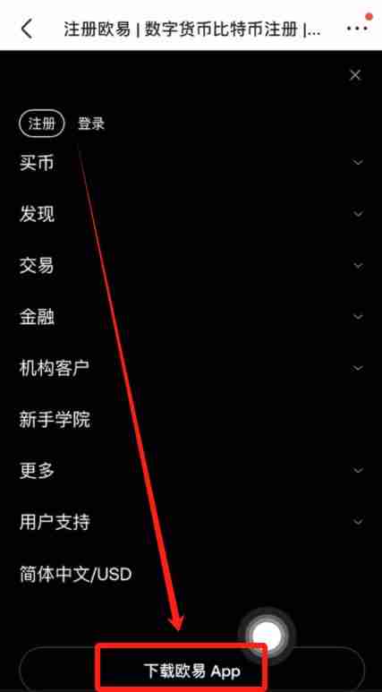 如何注册一个币安大陆的账号?2025年币安(OKX)平台操作流程 - php中文网