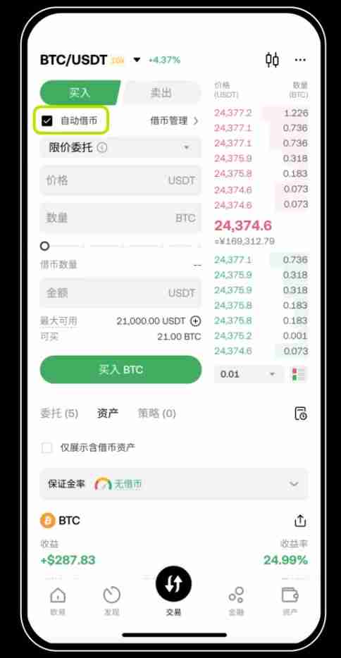 借币怎么借?如何借币交易以及常见问题?币安OKX借币玩法教程 - php中文网